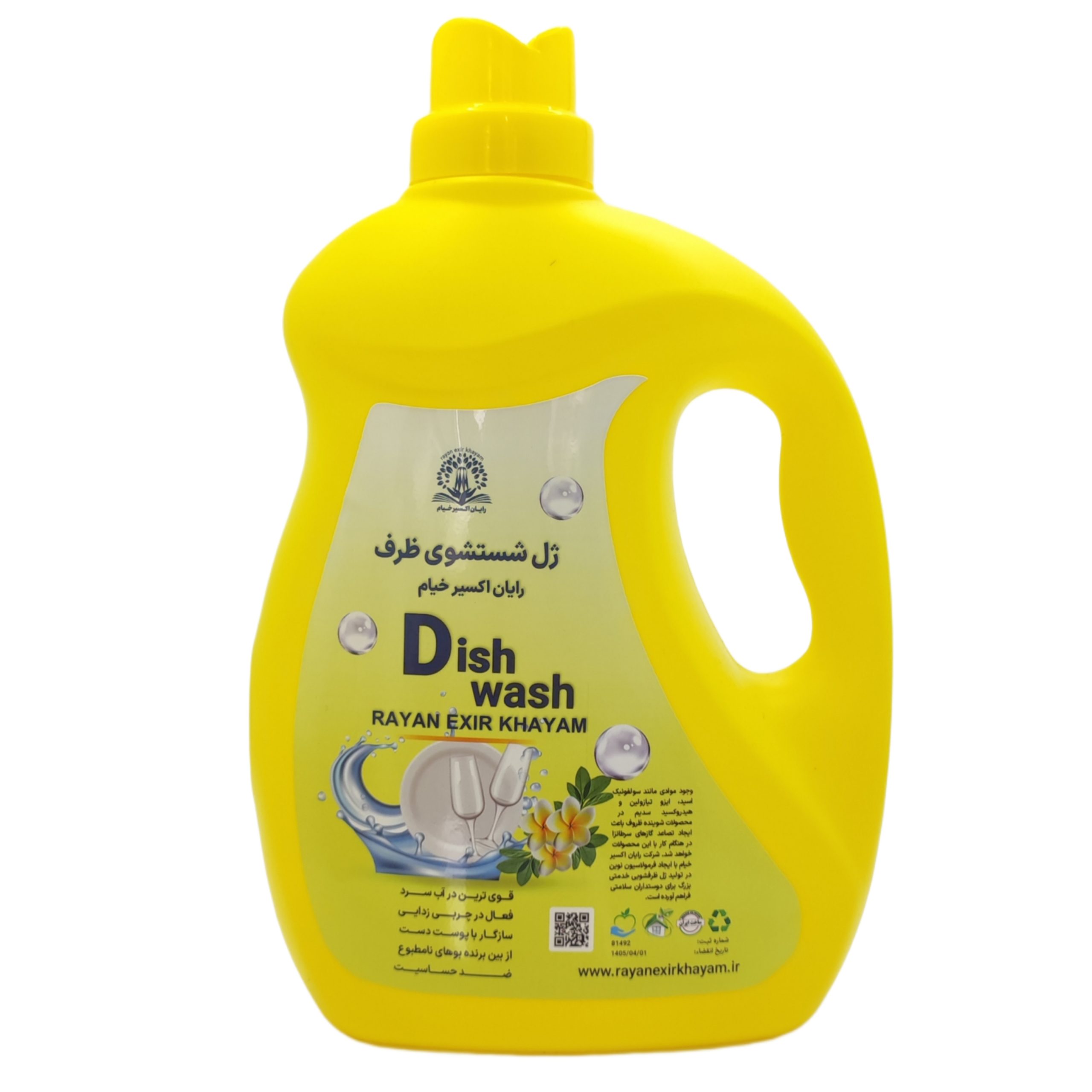 b935e7 مایع ظرفشویی ضد حساسیت و آنتی باکتریال سه لیتری - Image 1