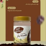 قهوه هسته خرمای نگین سحر