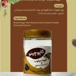 کاپوچینو نگین سحر