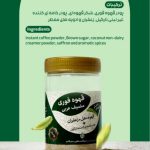 قهوه فوری مضیف عربی نگین سحر