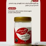 کافی میکس گلداکوادر نگین سحر
