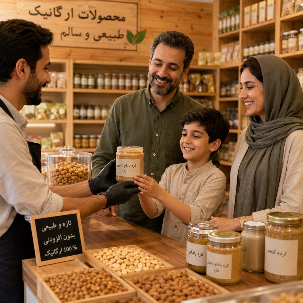 🥜 کره گیری بادام زمینی در حضور مشتری در مشهد؛ تجربه خرید کره تازه در ارگانیک سرای یاس 4 کره گیری بادام زمینی در حضور مشتری در مشهد